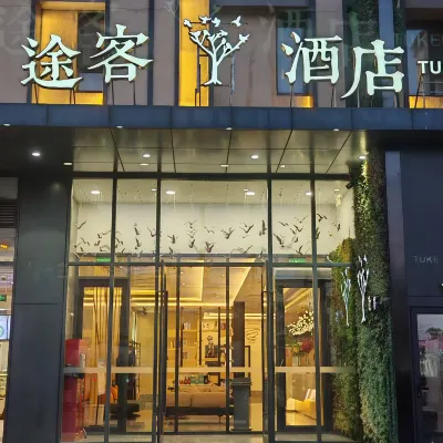 Tuke China Hotel（Beijing Dujiakan Expo Garden） Hotels near Lu Gou Bridge
