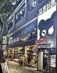 Wu'an Shiluo Hotel (Zhanggongqiao Food Street Branch)