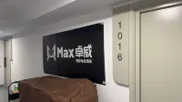 Max Zhuowei Esports Hotel