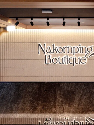 รูปภาพของโรงแรมนครพิงค์ บูทีค