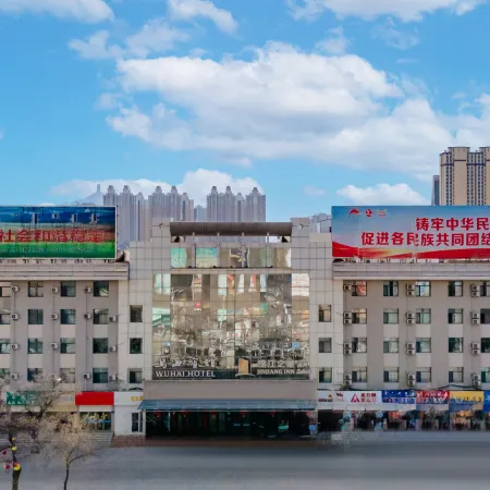 Wuhai Hotel