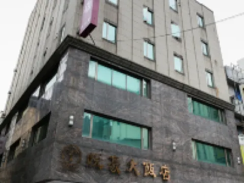 悦豪ホテル 新竹 新竹のホテル