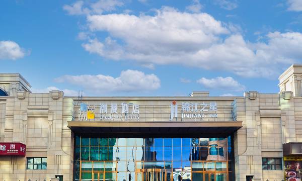 Cheermay Hotel (Harbin Railway Station Airport Bus Station)