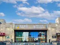 潮漫酒店(哈爾濱火車站機場巴士站店) 鄰近哈爾濱站的酒店