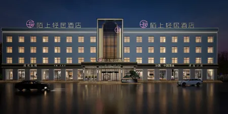 Moshang Qingju Hotel (Qinshui Bus Station) Отели в г. Циньшуй