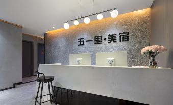 May First Beauty Stay (Changsha IFS Guojin Center Wuyi Square Metro Station Store