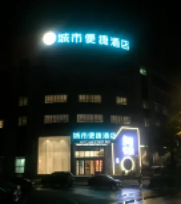 City Comfort Inn Hotel (Zhuzhou Tianyuan District Songshan Road) Hotels near Zhuzhou Bridge
