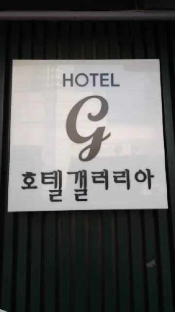 Galleria Hotel