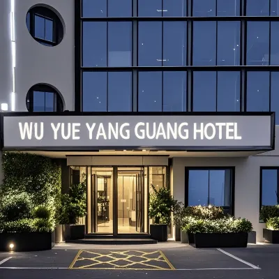 โรงแรมเมย์ซันไชน์ เหิงหยาง (สาขา สถานีรถไฟ ถนนเหิงโจว) โรงแรมใกล้พื้นที่สถานีรถไฟ Hengyang
