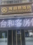 Haiyunju Hotel (Dalian Venice Water City Gangdong 5th Street)