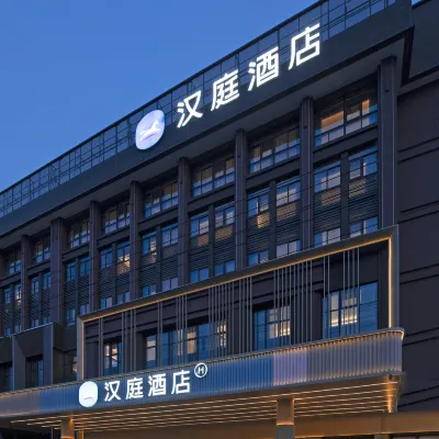 漢庭酒店（南通大學附屬醫院東院區店） 鄰近先锋的酒店