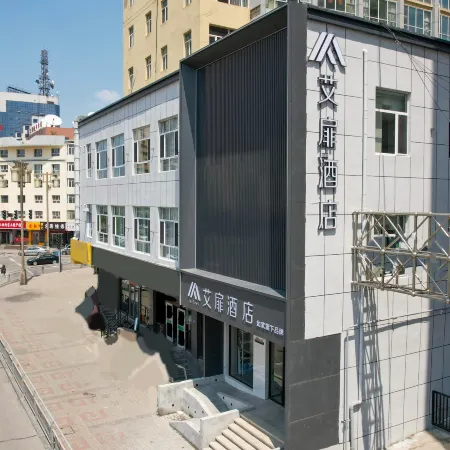 Homeinn Aifeel Hotel (Datong Ancient City Branch / Third Hospital Branch)