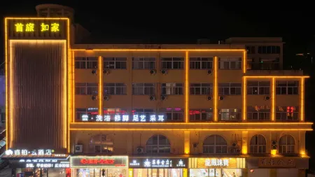 Homeinn Ripple Hotel (Guannan Baihui Pedestrian Street) Отели рядом с достопримечательностью «Er'langshen Culture Relics Park»