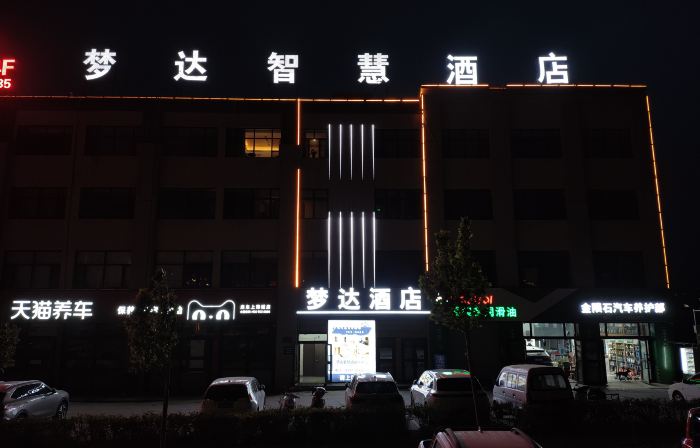 Kuqa Mengda Smart Business Hotel