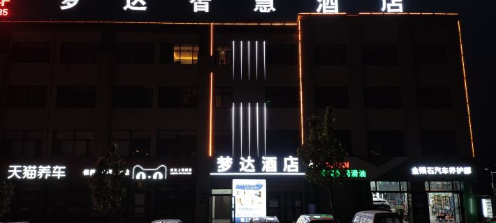 Kuqa Mengda Smart Business Hotel Hotels in Kuqa
