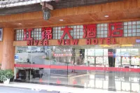 江錦大酒店（三江侗族自治縣風雨橋店） 鄰近侗族歷史文化碑廊的酒店
