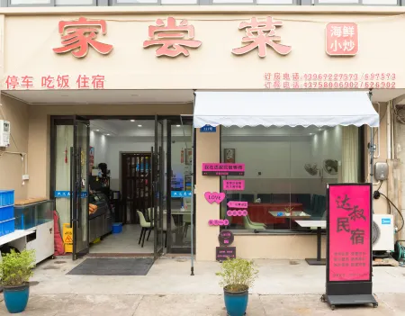 Da Shu Hotel Отели рядом с достопримечательностью «Dongsha Ancient Town»