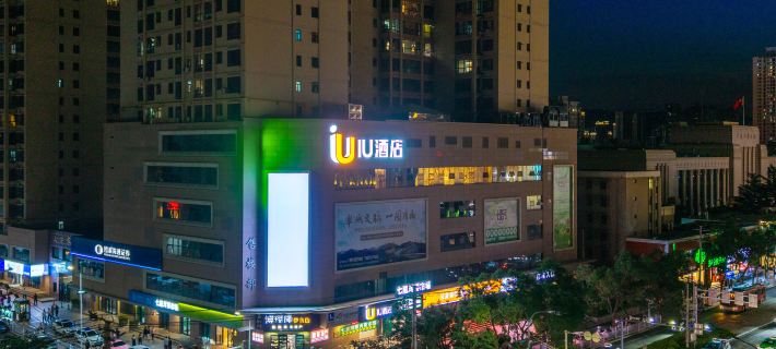 IU Hotel (Lanzhou West Station Lanzhou Center) Hotels in Lanzhou