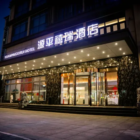 Yuanping Rui Hotel Отели в г. Ренцзю