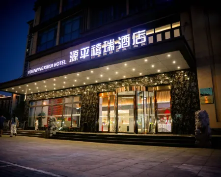 Yuanping Rui Hotel Hoteles en Renqiu