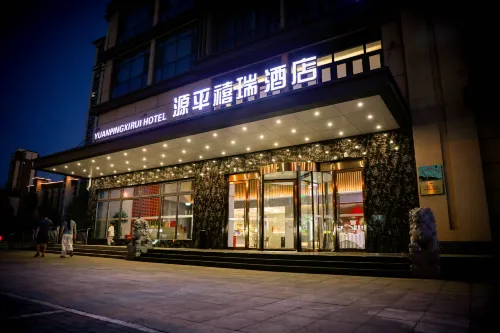 Yuanping Rui Hotel Hotels in Renqiu