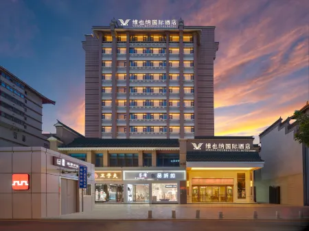Vienna International Hotel (Xi'an Bell Tower Huimin Street Flagship Store)