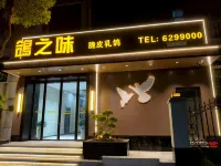 Gezhiwei Hotel Hotels near Maple Mountain Botanical Garden