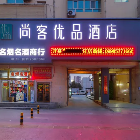 Shankee Tea Style Hotel (Old Town Scenic Area)