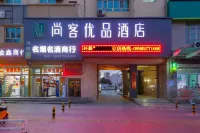 Shankee Tea Style Hotel (Old Town Scenic Area) - 2 Sao