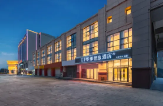 Xiangjiang Plaza Wuqing, Tianjin Home Inn UP Huayi Smart Travel Hotel Hotels in Tianjin