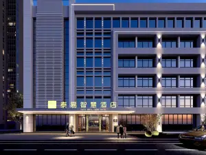 溫州泰易智慧飯店（梧田夜市龍霞路地鐵站店）