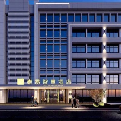 溫州泰易智慧酒店（梧田夜市龍霞路地鐵站店） 鄰近印象南塘的酒店