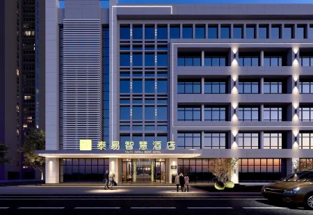 TAIYI INTELLIGENT HOTEL Отели рядом с достопримечательностью «Wenzhou Vocational College of Science & Technology (West to Wenzhou Bureau of Land and Resources Lucheng Branch)»