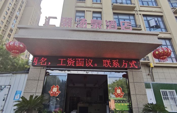 Tangquan Hotel