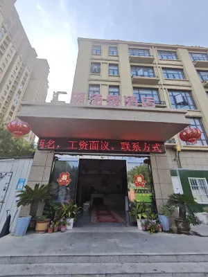 Tangquan Hotel Hotels in Shangshui
