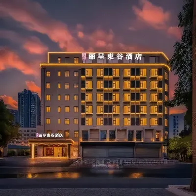 麗呈東谷酒店（無錫太湖黿頭渚風景區濱湖萬象滙店） 鄰近夏家边的酒店