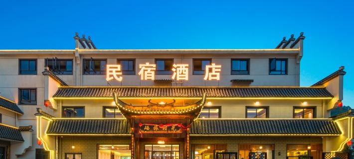 XLtimeHomestay Hotels in Shitai