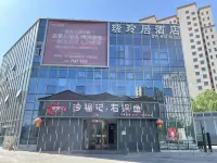 Ruilingju Hotel Lanzhou