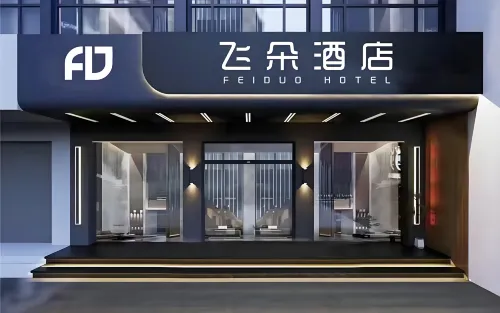 Feiduo Hotel (Yingtan Railway Station Kaihang Shopping Plaza Store) Các khách sạn ở Ưng Đàm
