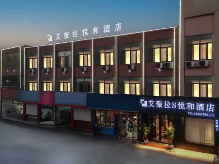 Aivila S Hotel (Zaozhuang Yicheng Jiefang South Road) Отели рядом с достопримечательностью «Guanshi Durian Garden Tourist Resort»