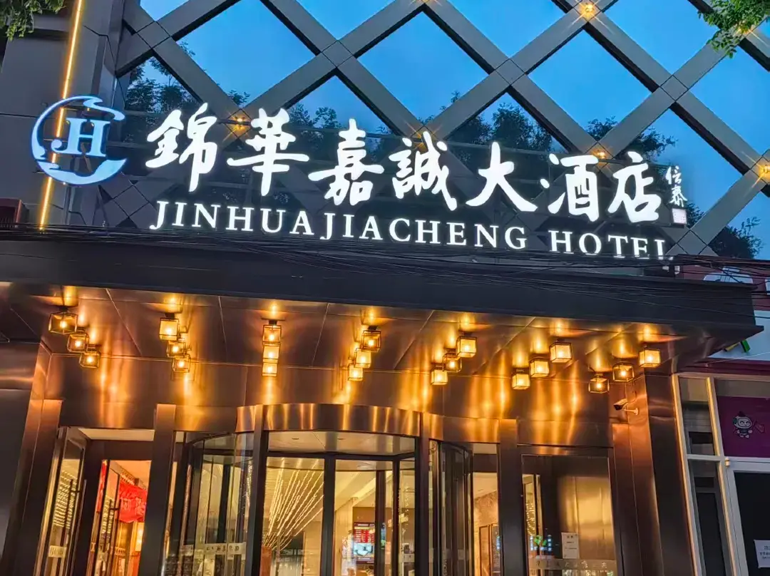 Beijing Jinhua Jiacheng Hotel - Pekin