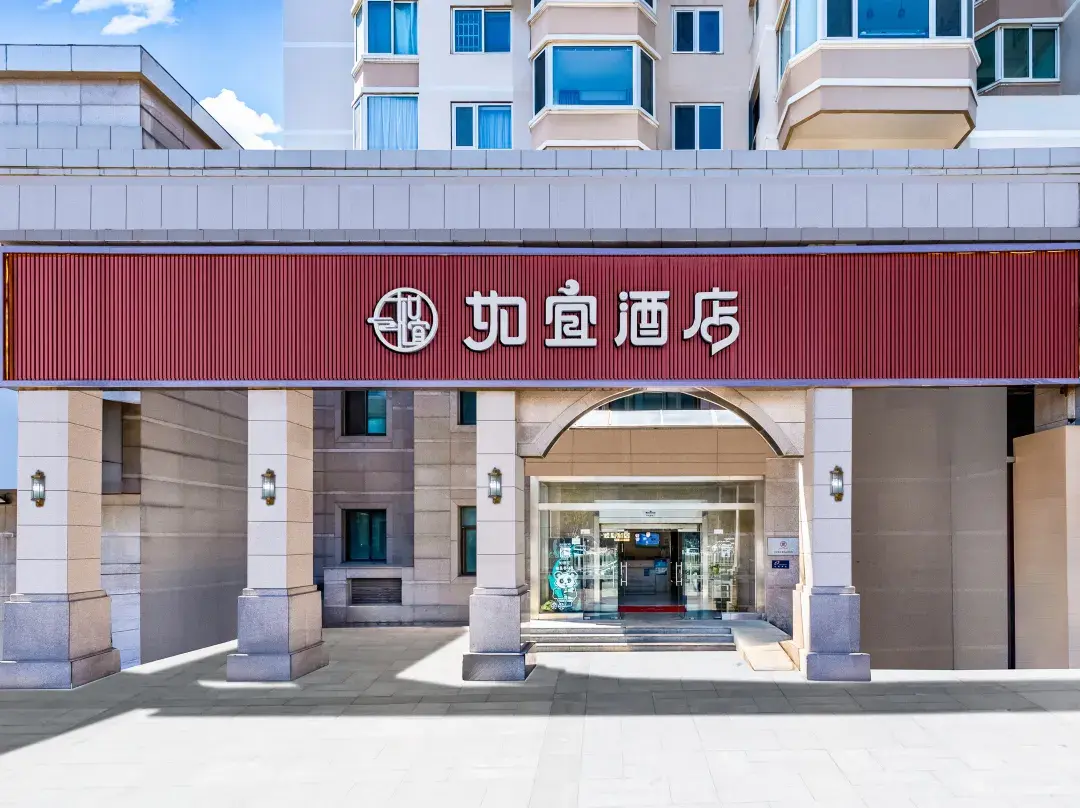 Ruyi Hotel - Beijing