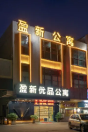 Yingxin Youpin Apartment in Jiangmen