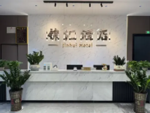 Yudu Jinhui Hotel