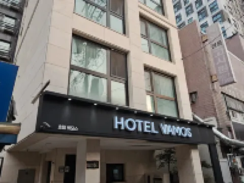 首爾瓦莫斯酒店 鄰近國會議事堂的酒店
