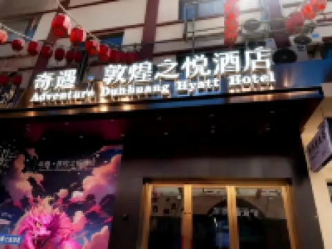 Wonderful Dreams Dunhuang Zhiyue Hotel Hotels in Dunhuang