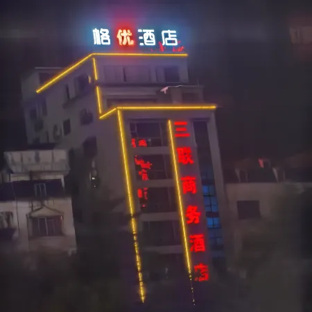 GeYou Hotel (Lingfeng Square, Hezhou)