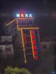 GeYou Hotel (Lingfeng Square, Hezhou)