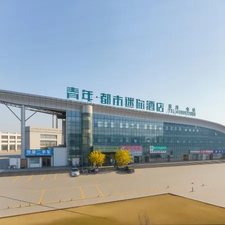 Jingzu E-Sports Hotel (Zouping Bus Station)