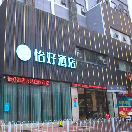 Yihao Hotel (Yichang Three Gorges Tourist Center Wanda Plaza Branch)